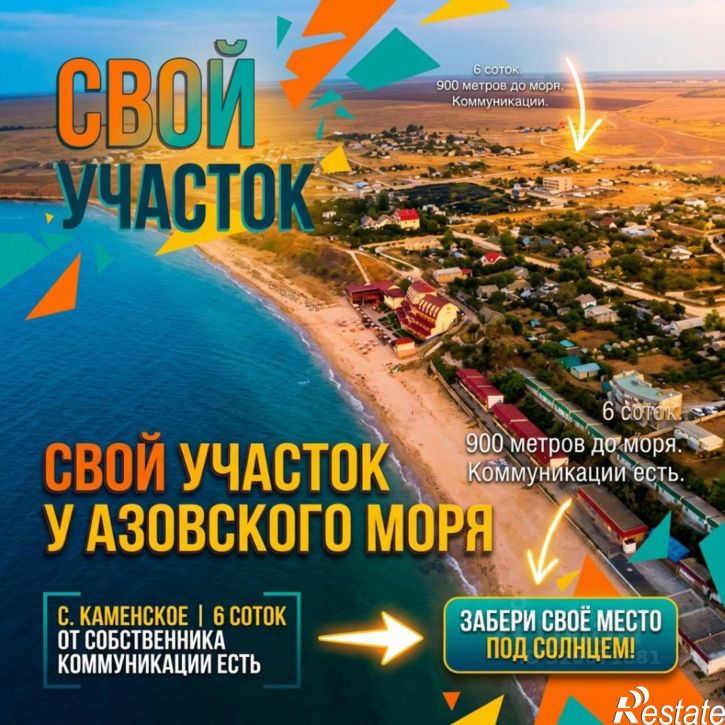 Земельный участок Ленинский район