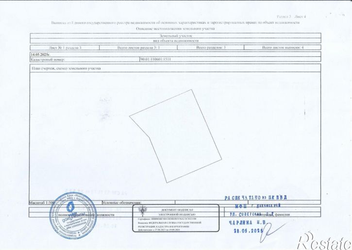 Земельный участок ул Панфилова, 24,  д. 24
