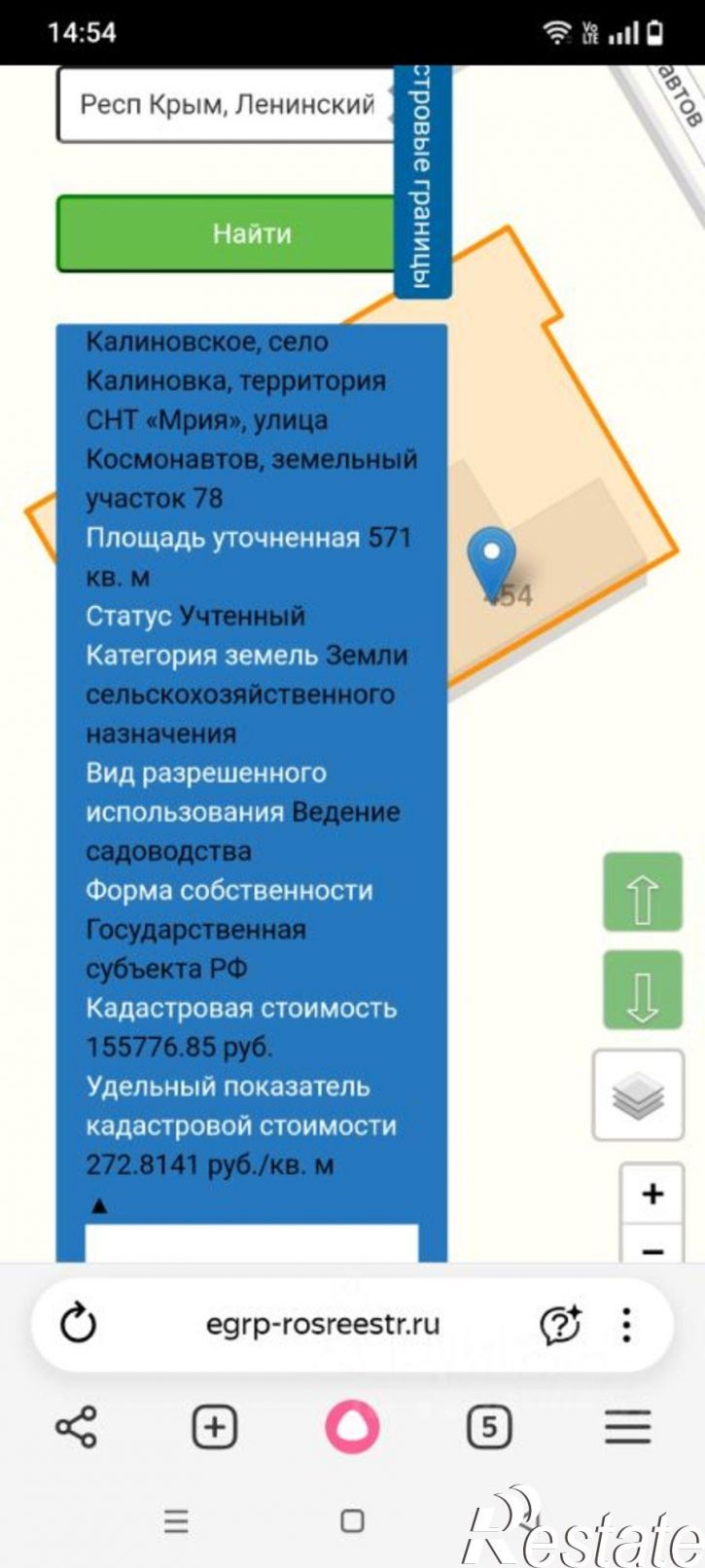 Земельный участок Ленинский район