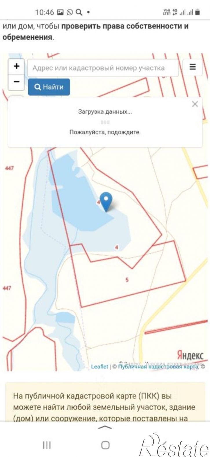 Земельный участок ул Ленина, 39,  д. 39