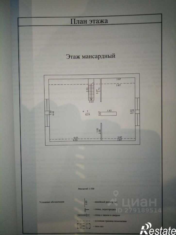 Коттедж/дом Севастополь