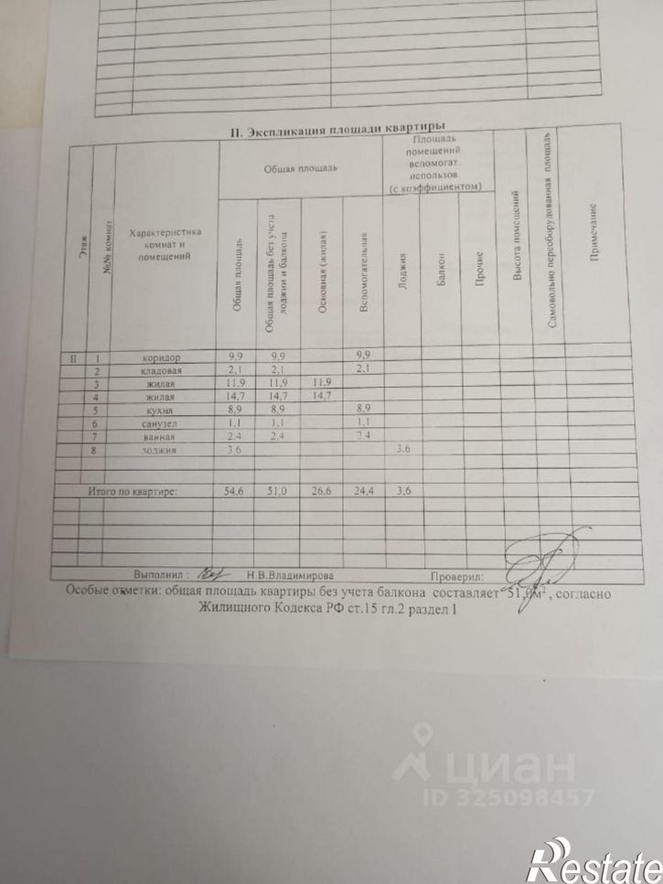 2-комн квартира пер Мира, 1,  д. 1