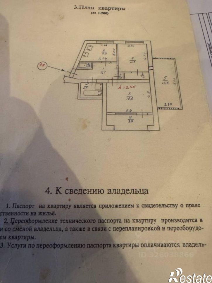 2-комн квартира ул Хрусталева, 97,  д. 97