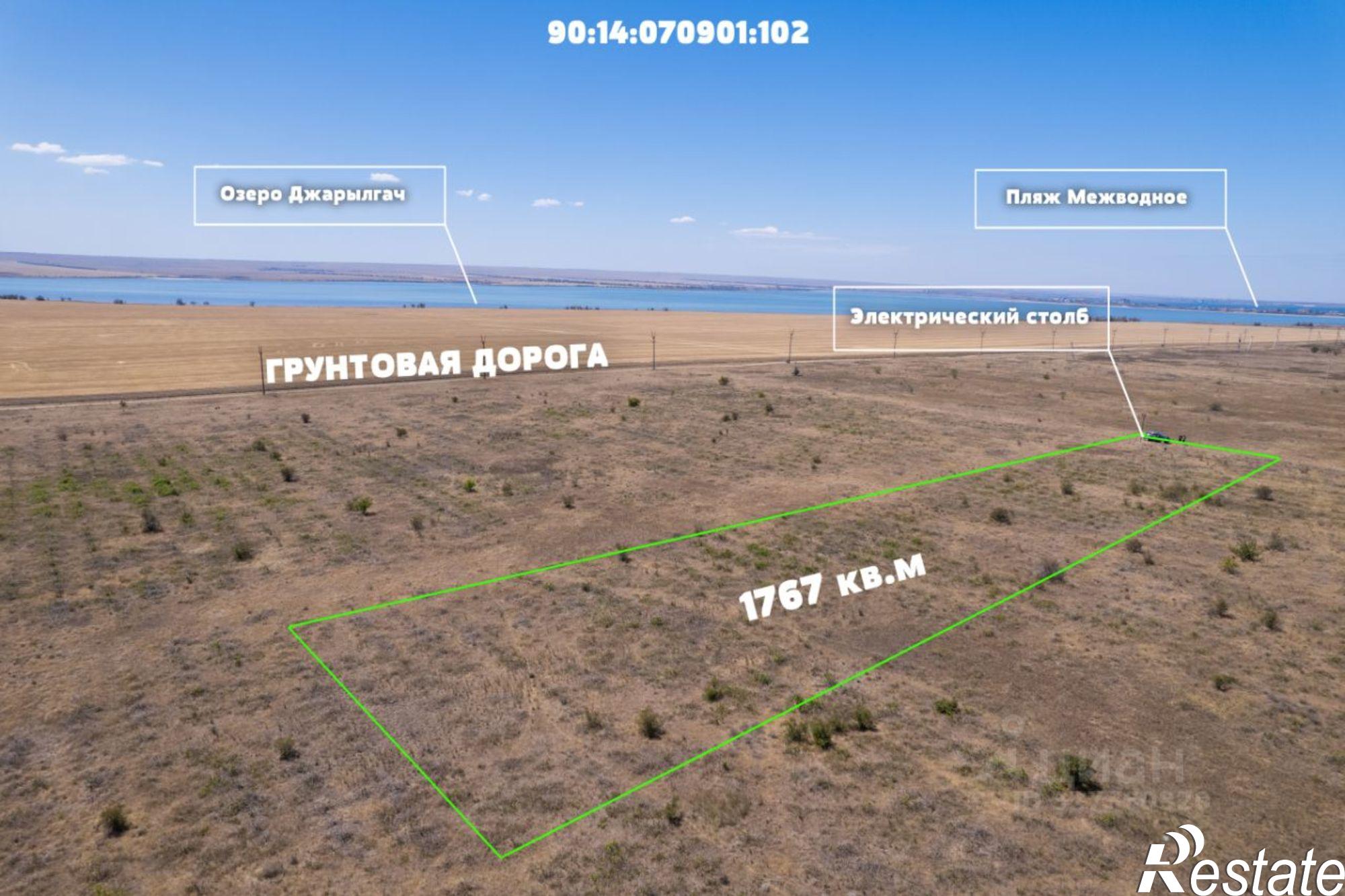 Купить землю, земельный участок за 400 000 рублей на Черноморский район