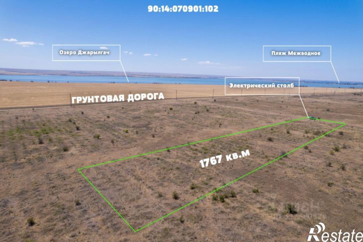 Земельный участок Черноморский район
