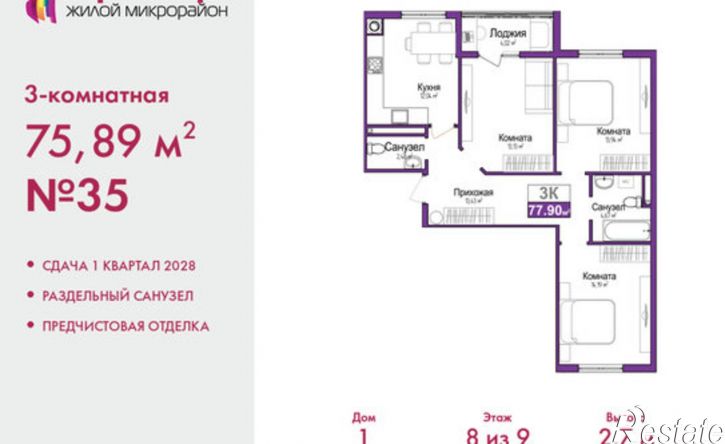 3-комн квартира в новом доме Симферополь, улица Батурина, 121