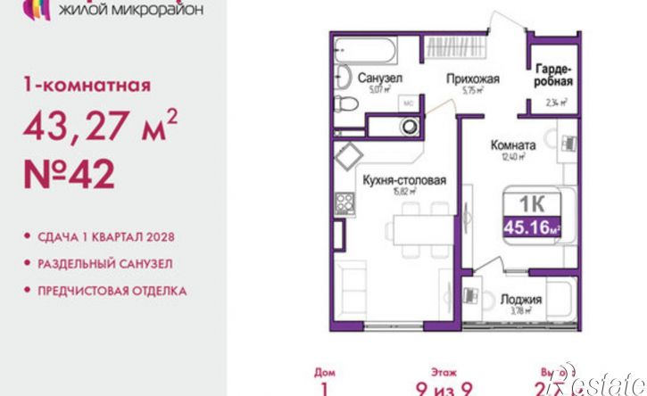 1-комн квартира в новом доме Симферополь, улица Батурина, 121