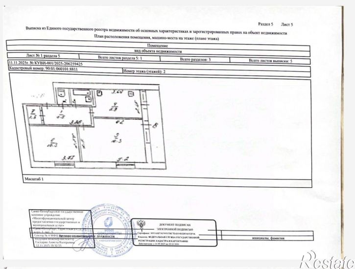 2-комн квартира Бахчисарайский район, Вилино с.