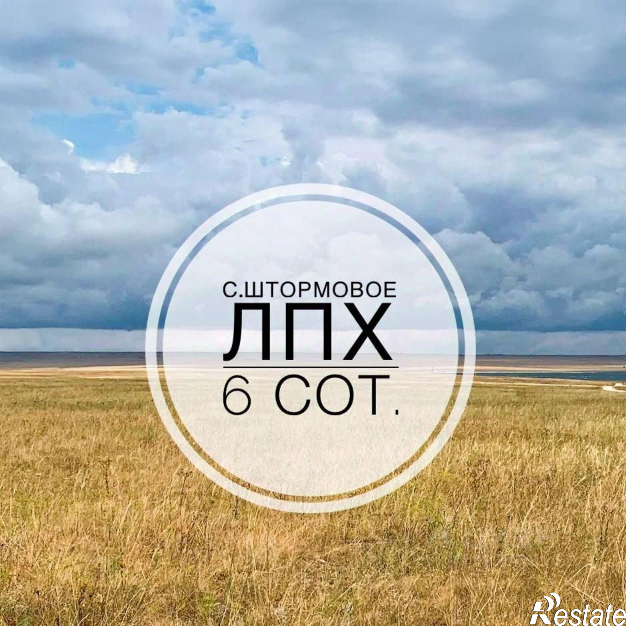 Купить землю, земельный участок за 230 000 рублей на Сакский район