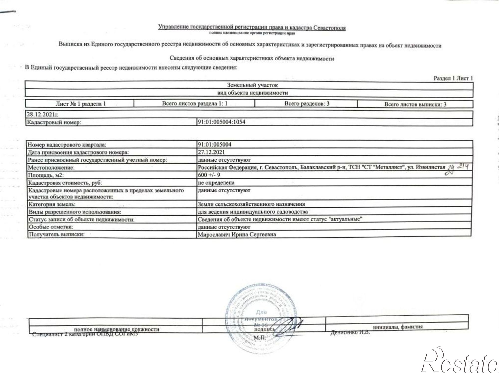 Купить землю, земельный участок за 4 950 000 рублей на Извилистая улица