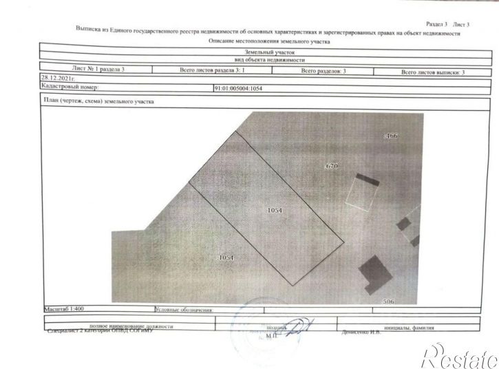 Земельный участок Извилистая улица
