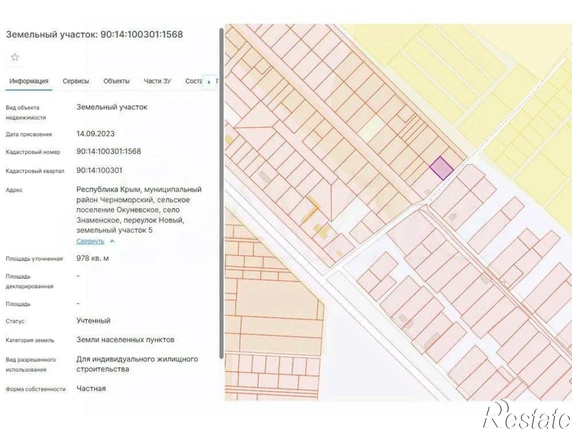 Купить землю, земельный участок за 2 100 000 рублей на Новый переулок