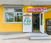 торговое помещение 75 кв м Севастополь, улица Репина, 4