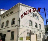 ОСЗ 298 кв м Севастополь, улица Борисова, 1/5