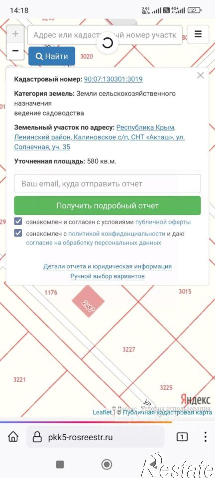 Купить дачу, дом, коттедж за 2 500 000 рублей на Ленинский район