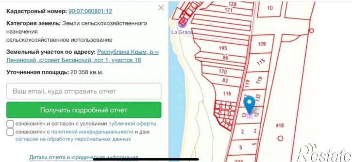Земельный участок Северная улица