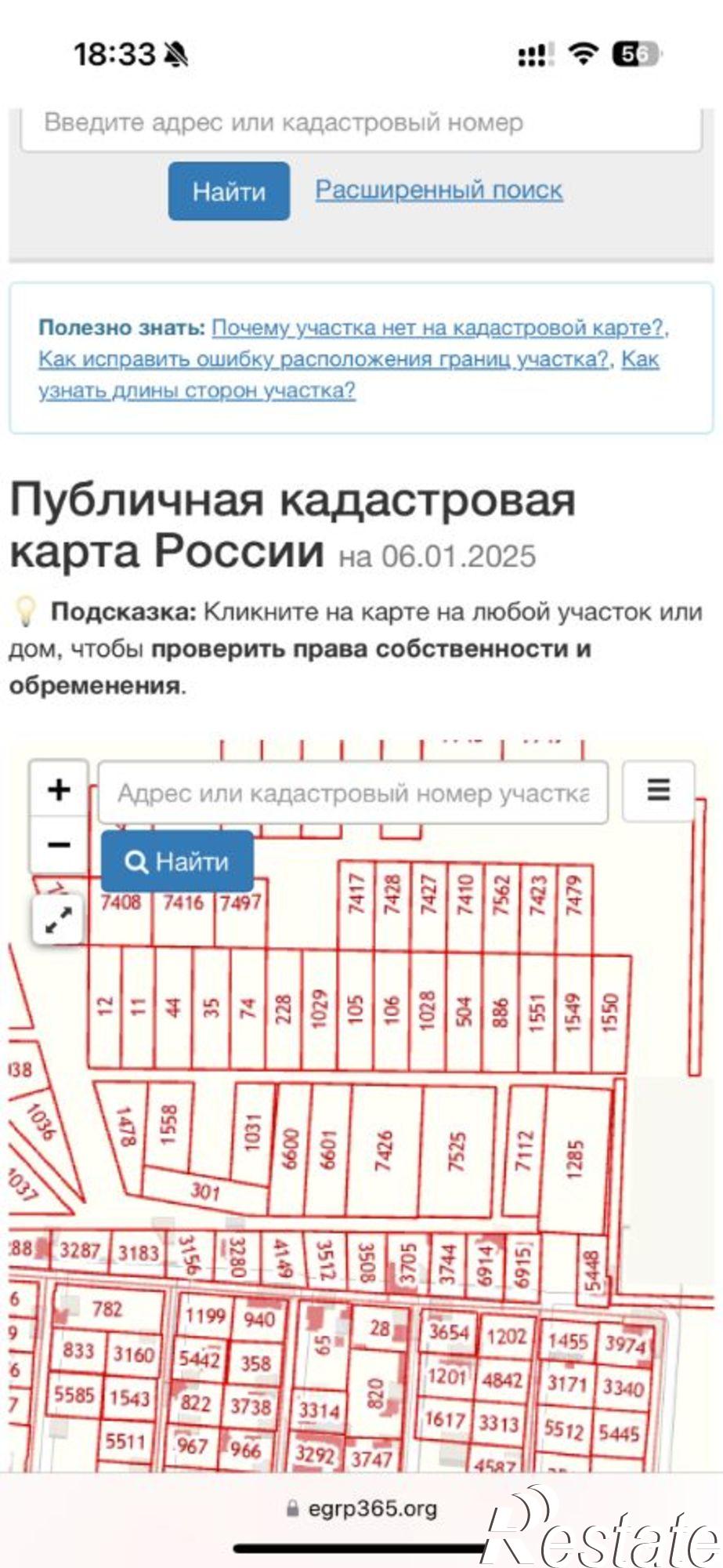 Купить землю, земельный участок за 2 500 000 рублей на Сакский район