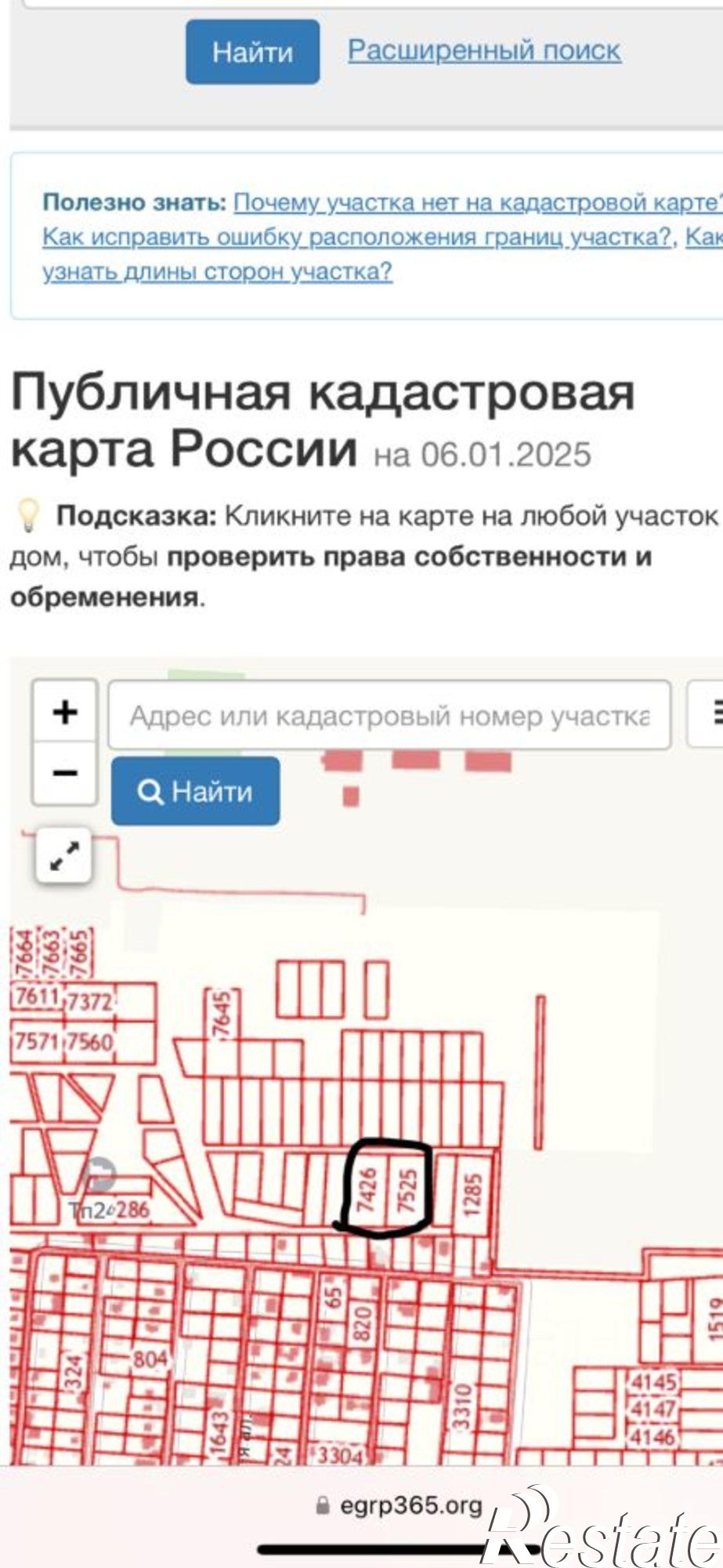 Купить землю, земельный участок за 2 500 000 рублей на Сакский район