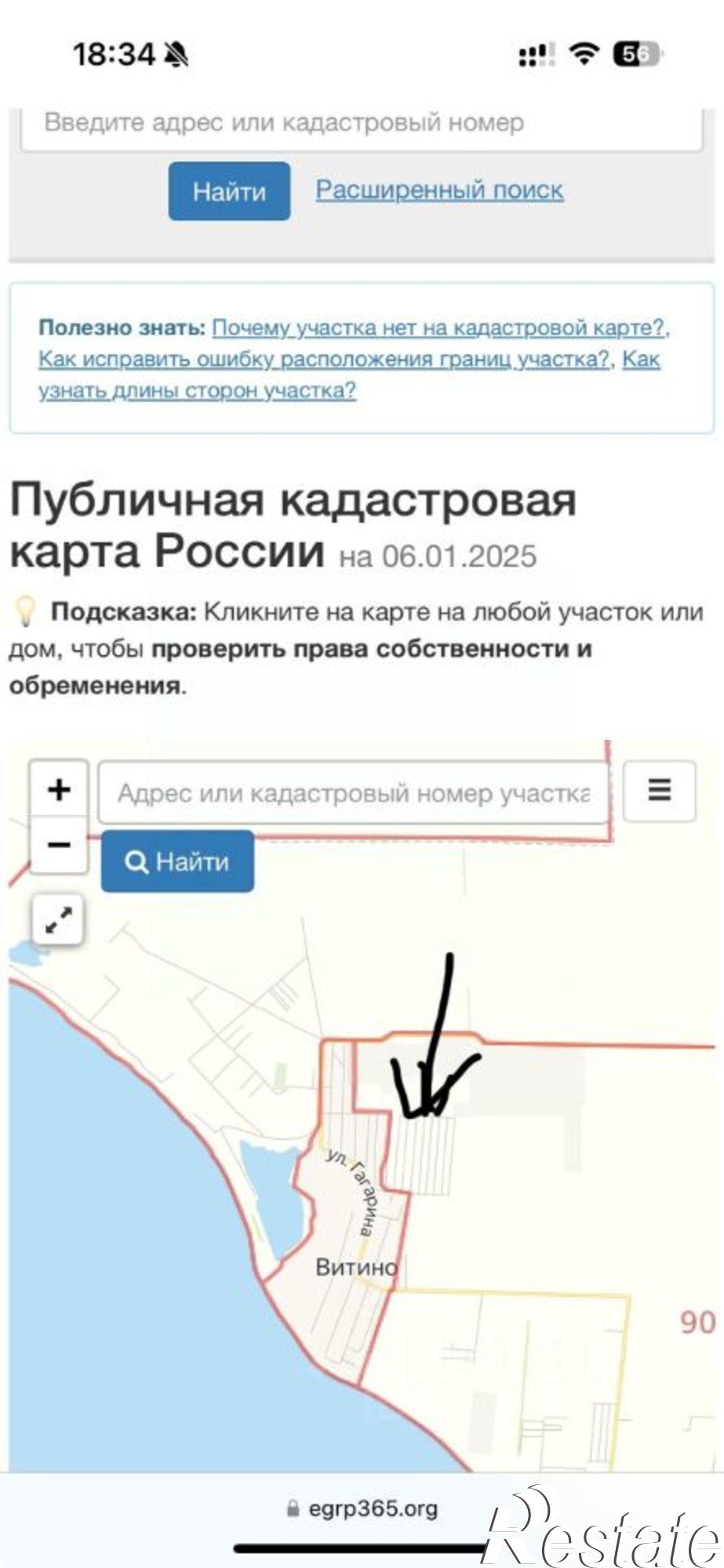 Купить землю, земельный участок за 2 500 000 рублей на Сакский район
