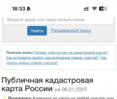 земля 20 сот Сакский район