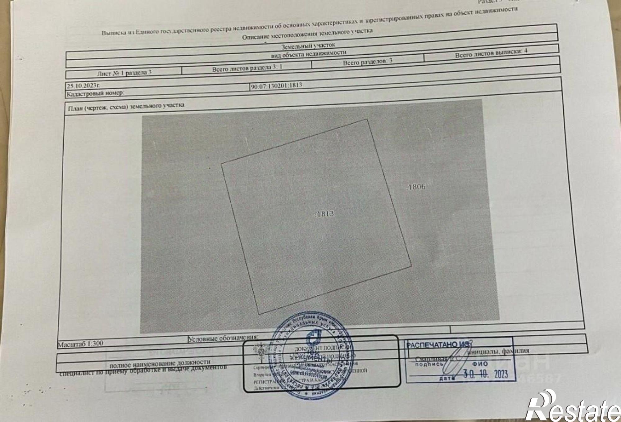 Купить землю, земельный участок за 450 000 рублей на Ленинский район