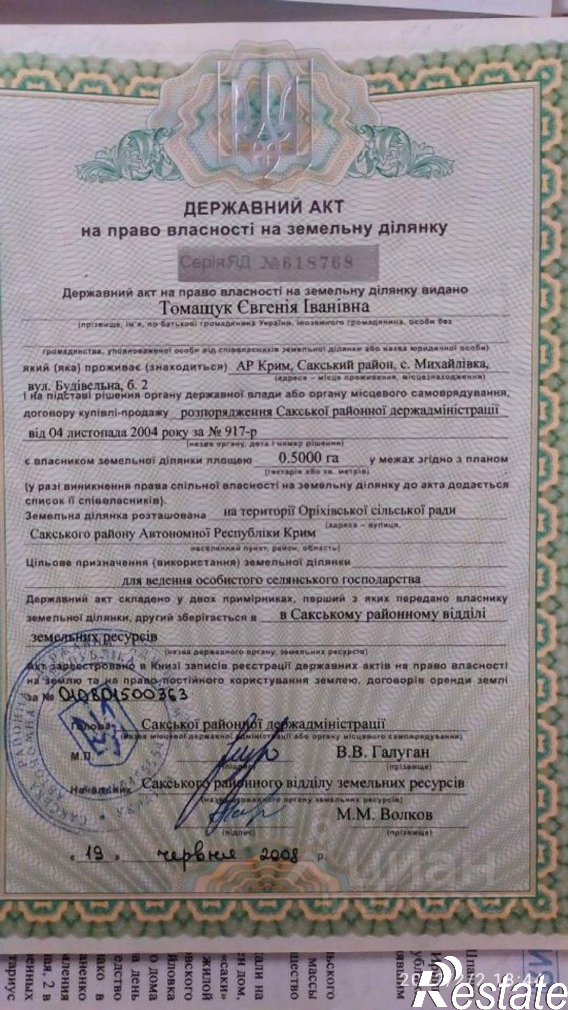 Купить землю, земельный участок за 1 250 000 рублей на ул Верхне-Продольная, 26