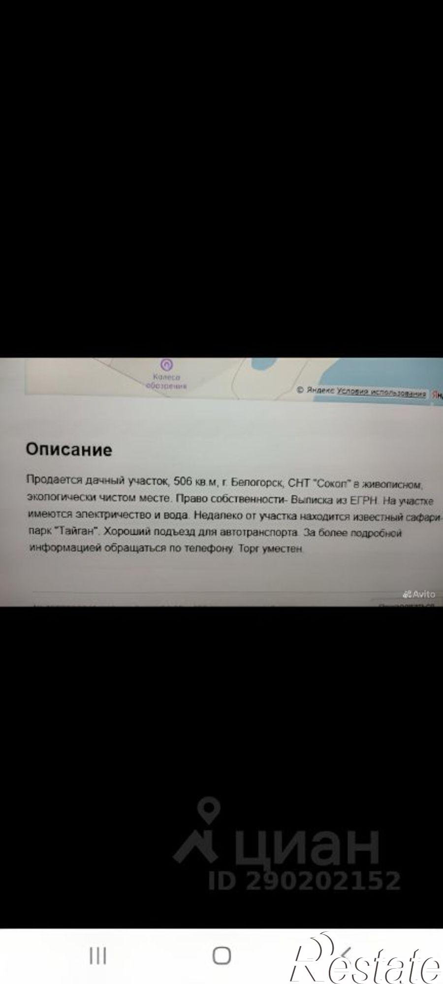Купить землю, земельный участок за 915 000 рублей