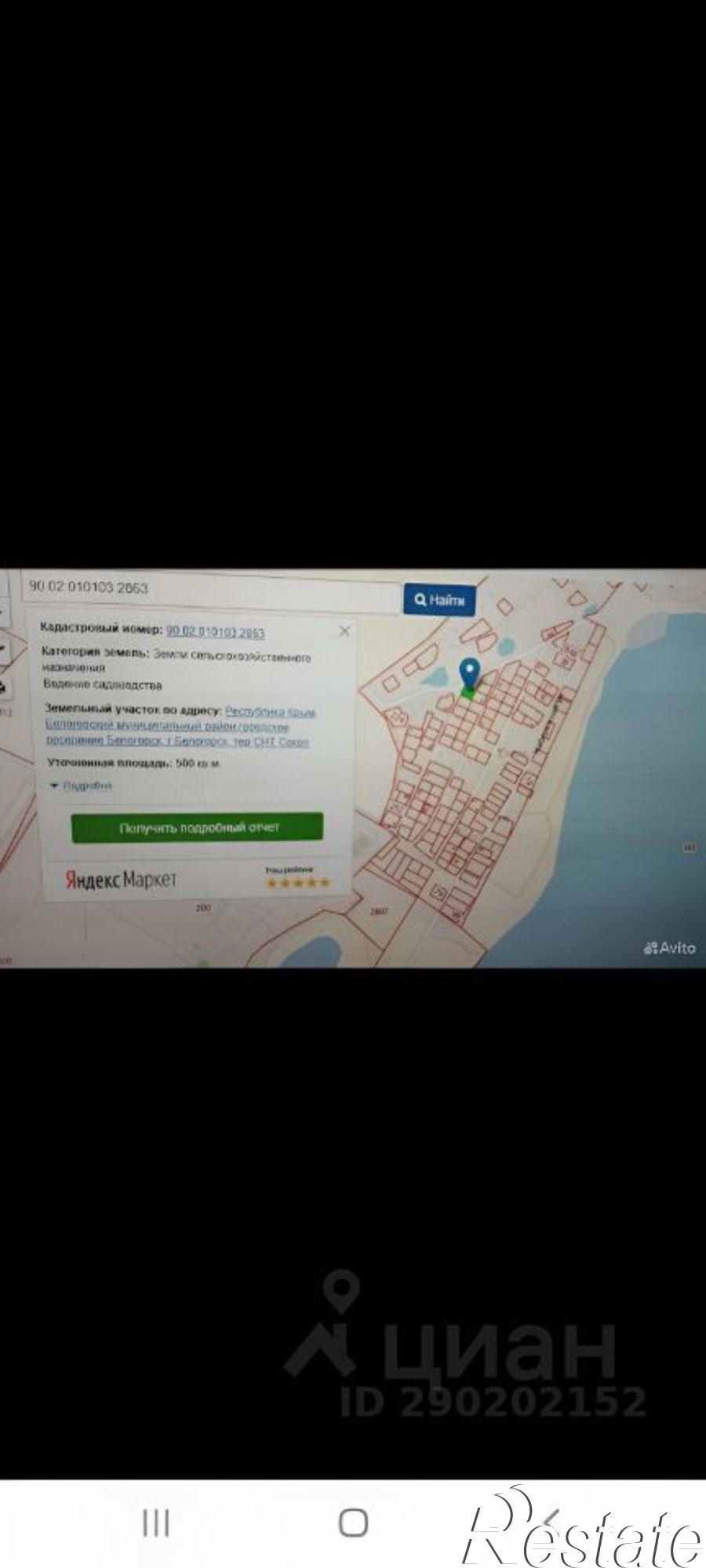 Купить землю, земельный участок за 915 000 рублей