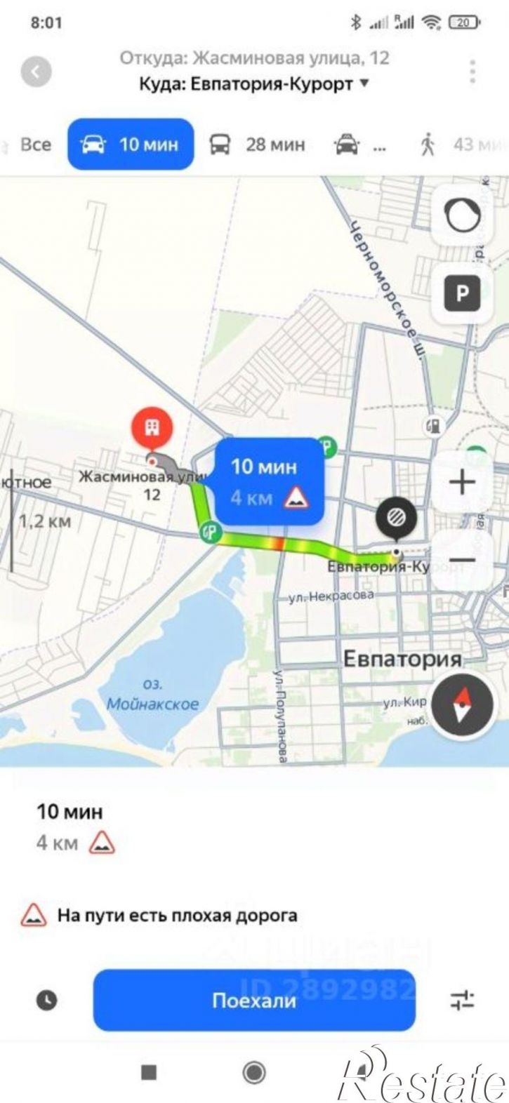 Земельный участок Сакский район, село Уютное
