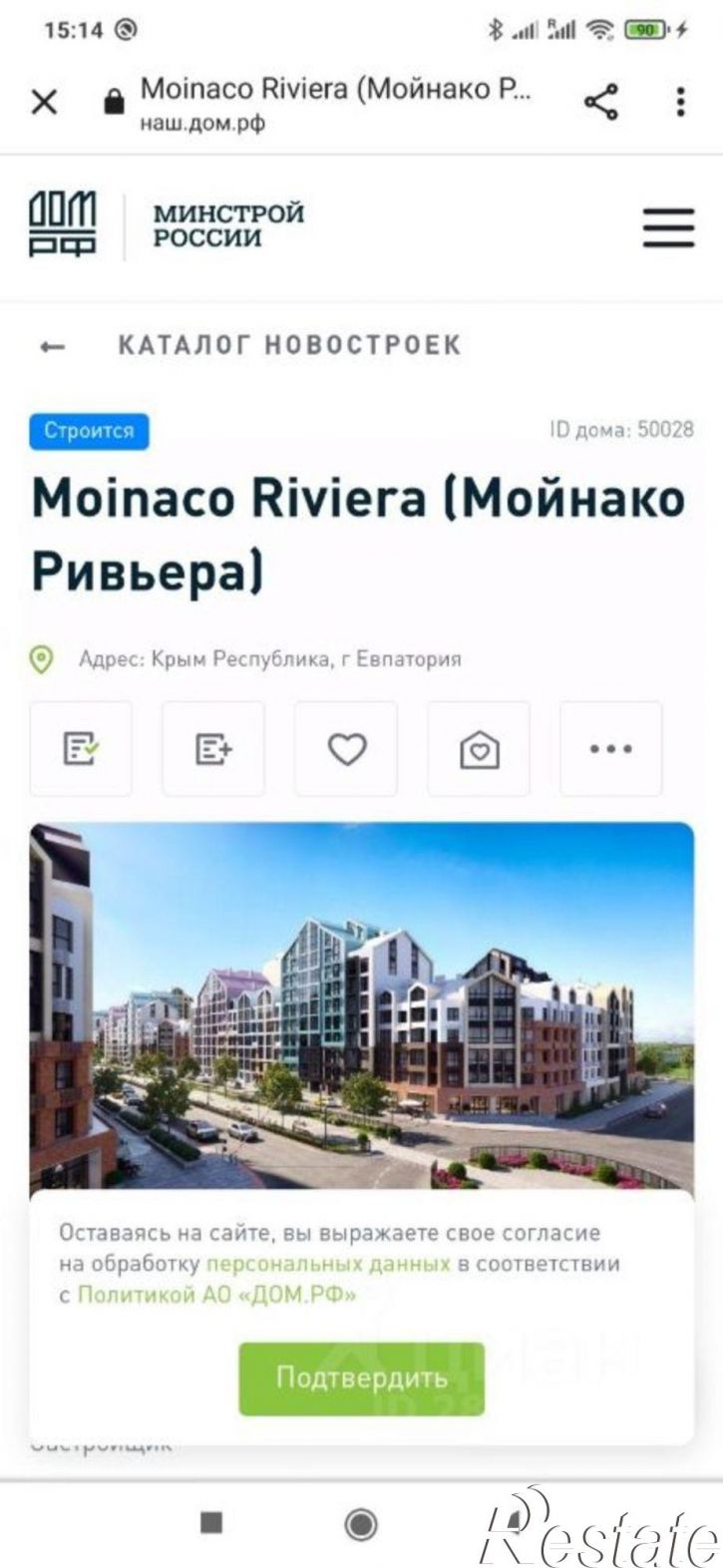 Земельный участок Сакский район, село Уютное