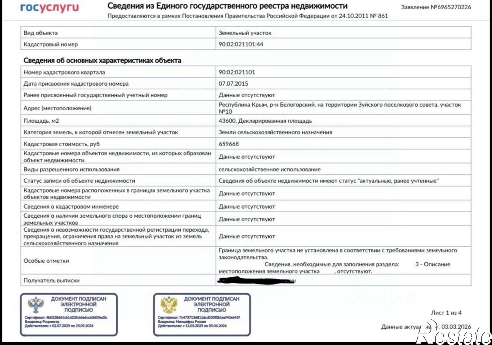 Купить землю, земельный участок за 1 000 000 рублей на Белогорский район