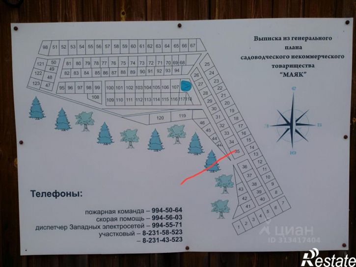 Земельный участок ул Караханяна
