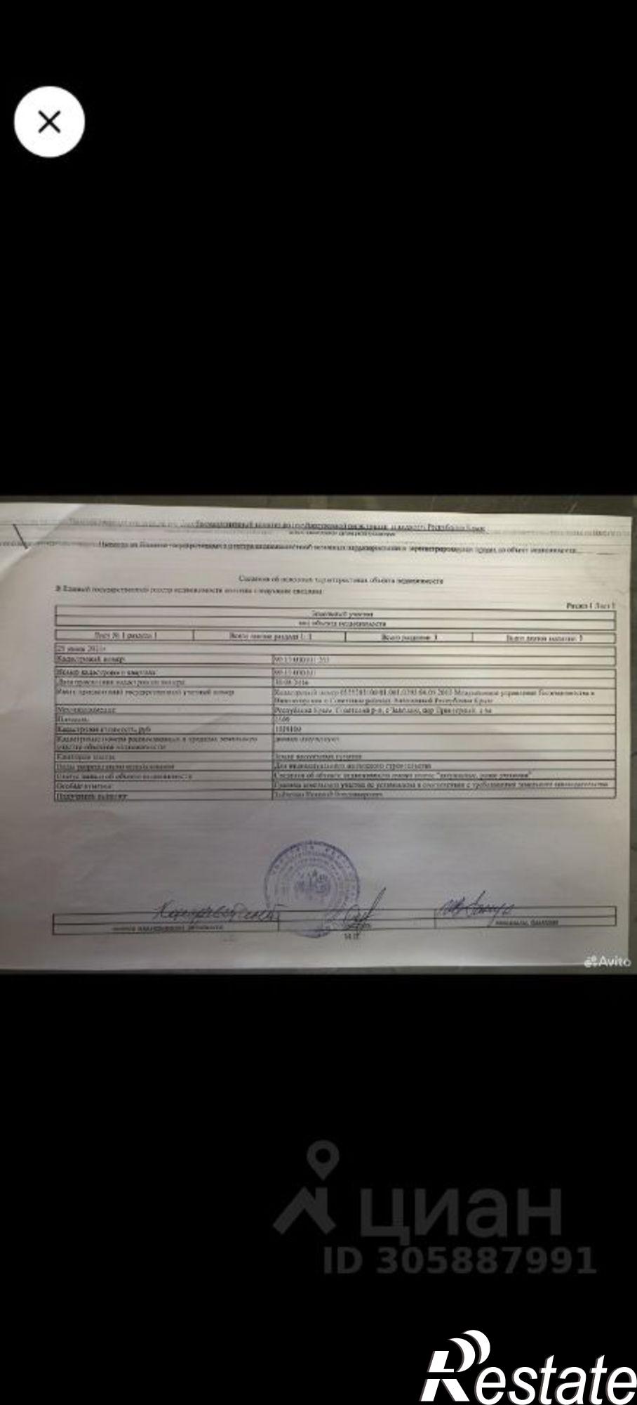 Купить землю, земельный участок за 395 000 рублей на Советский район