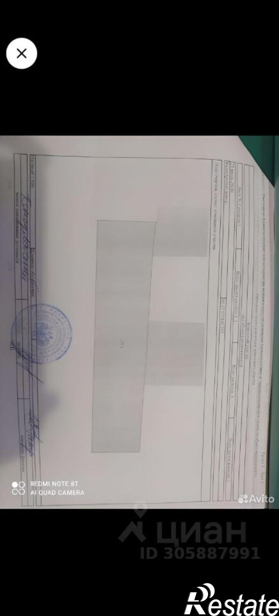 Купить землю, земельный участок за 395 000 рублей на Советский район