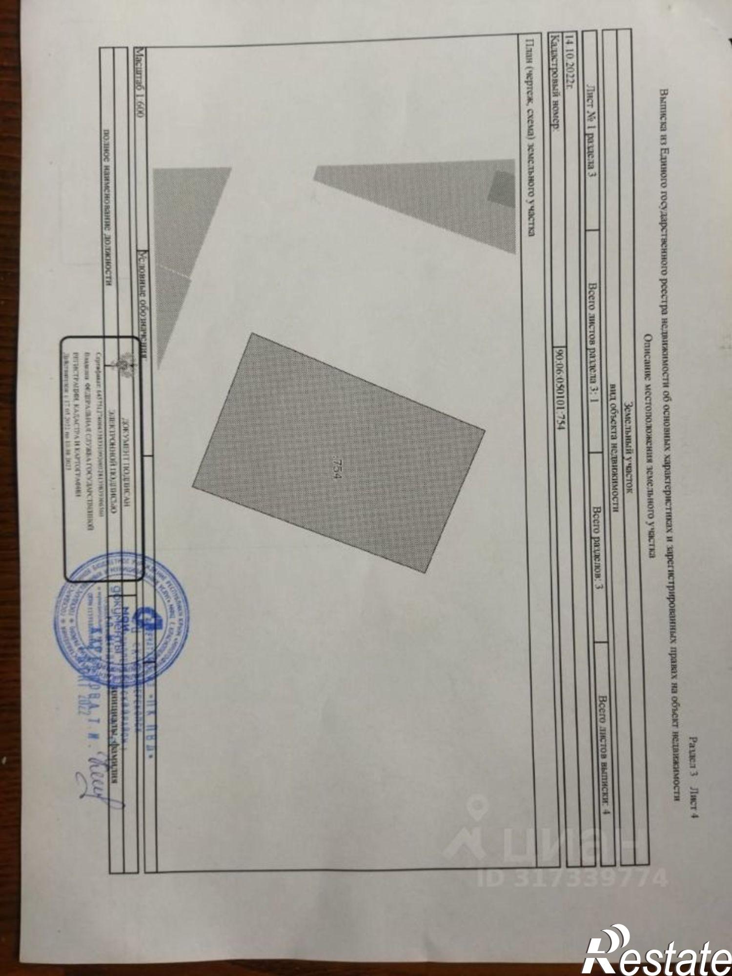 Купить землю, земельный участок за 1 000 000 рублей на Октябрьская улица