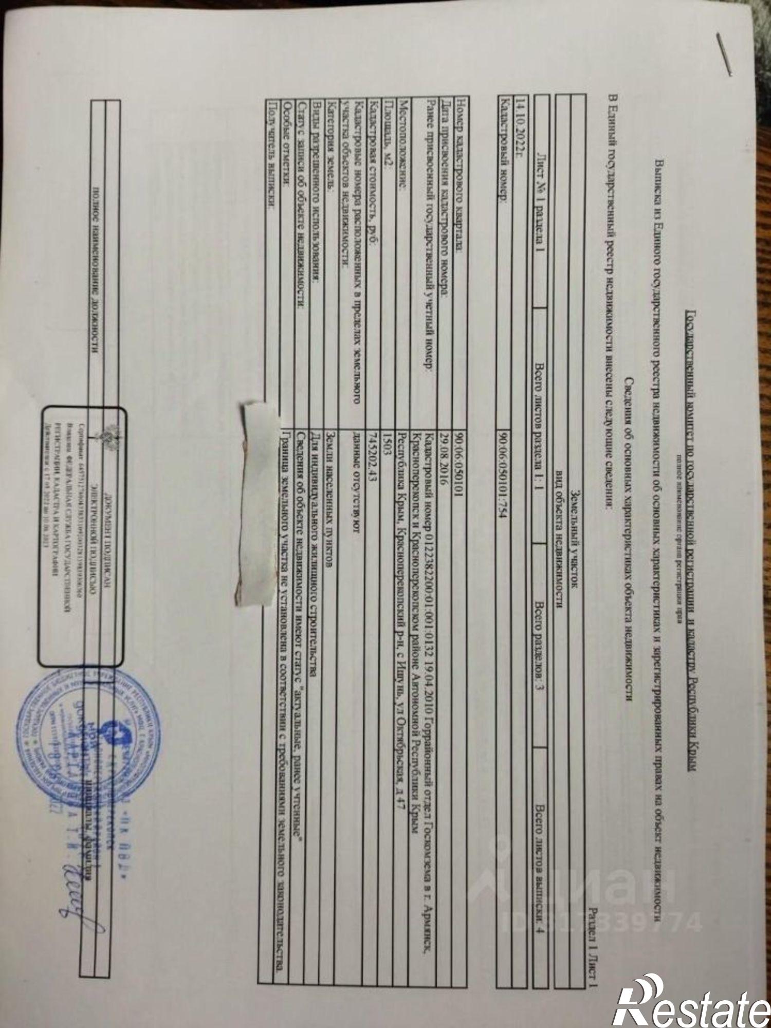 Купить землю, земельный участок за 1 000 000 рублей на Октябрьская улица