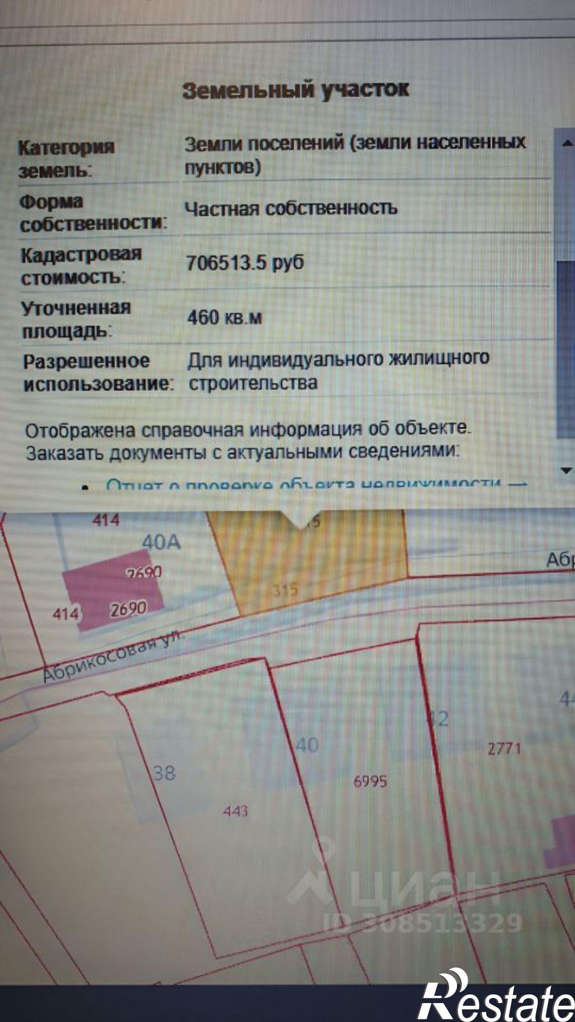 Купить землю, земельный участок за 8 500 000 рублей на Симферопольский район