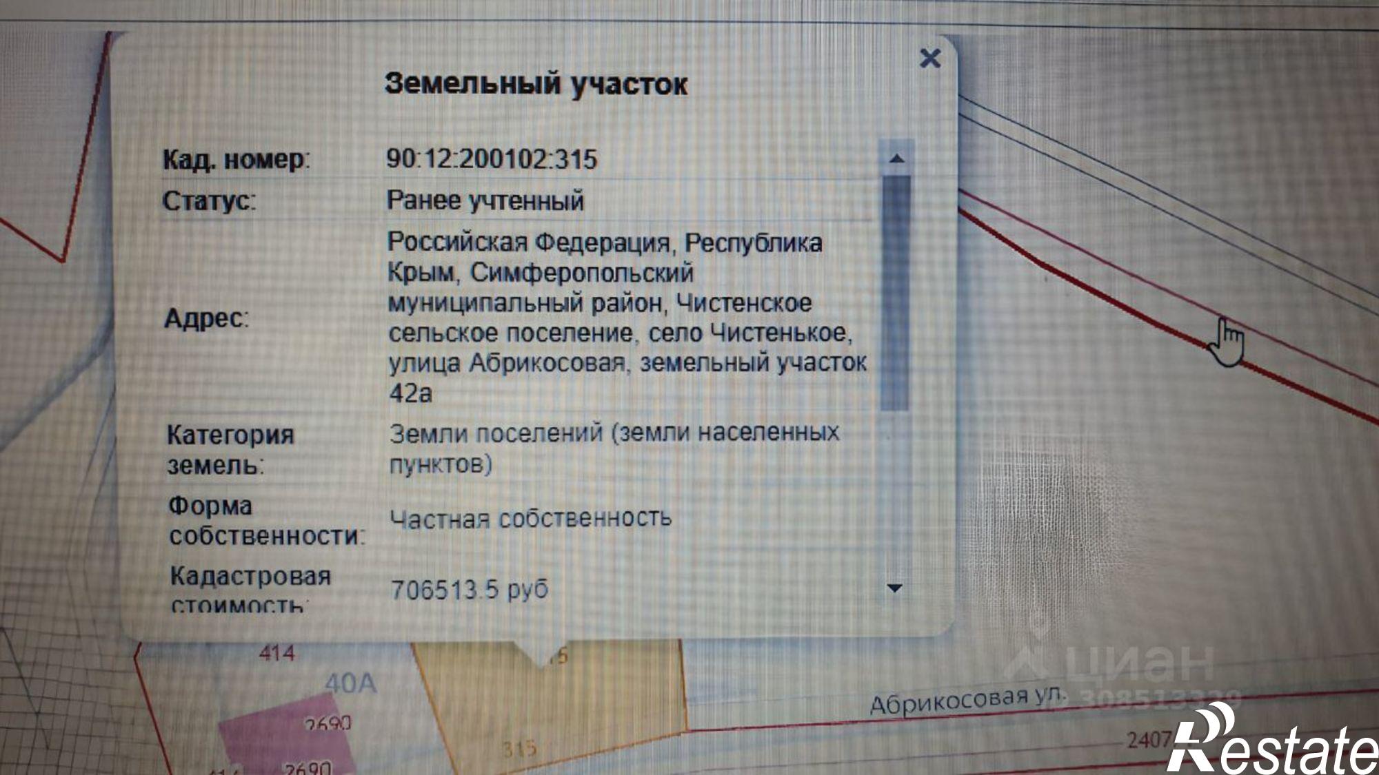Купить землю, земельный участок за 8 500 000 рублей на Симферопольский район