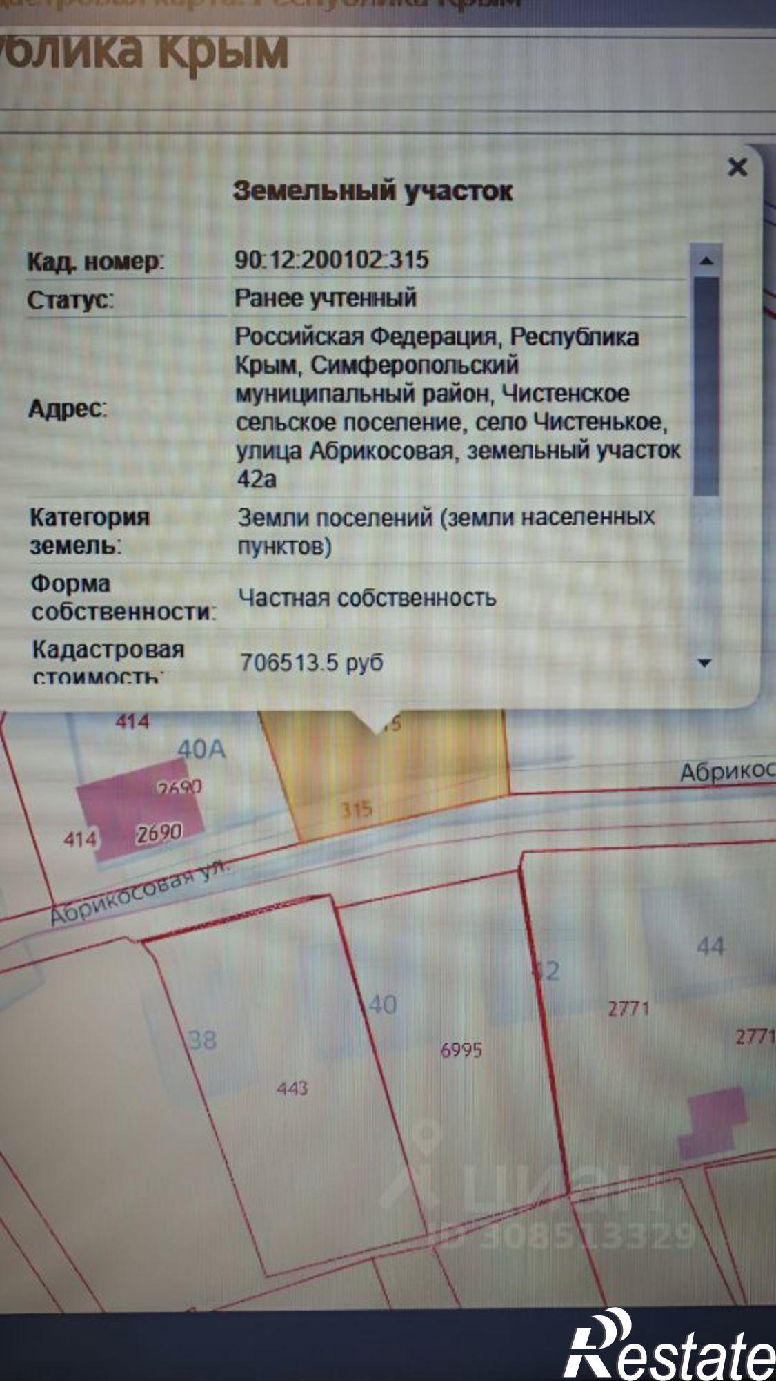 Купить землю, земельный участок за 8 500 000 рублей на Симферопольский район