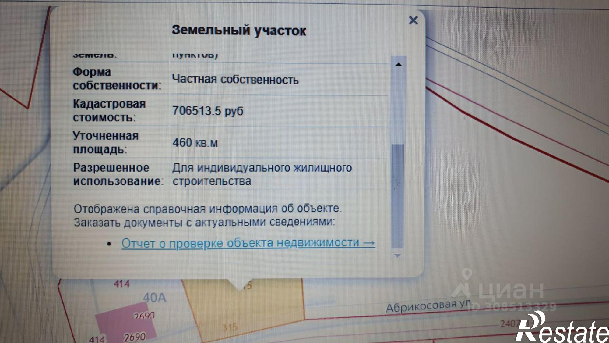 Купить землю, земельный участок за 8 500 000 рублей на Симферопольский район
