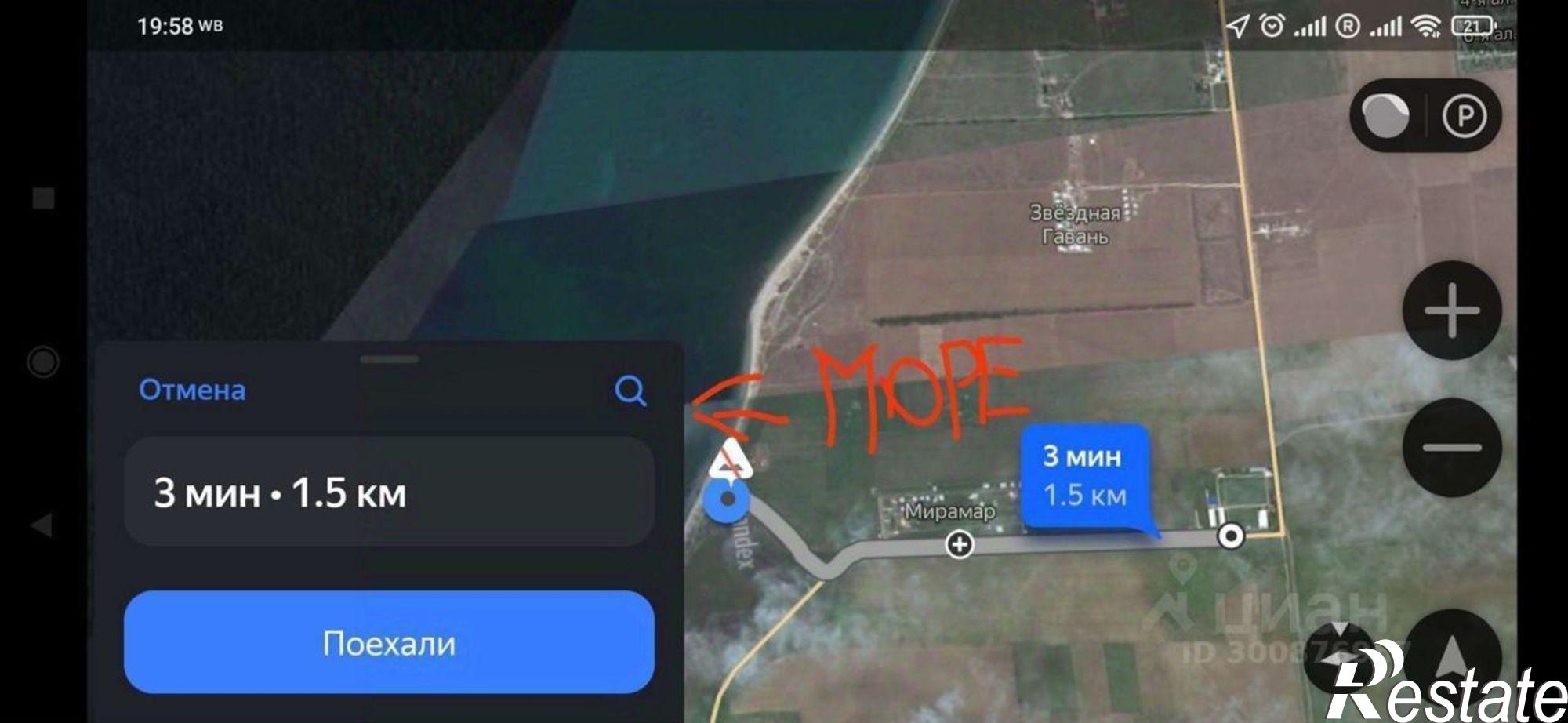 Купить землю, земельный участок за 2 000 000 рублей на Сакский район