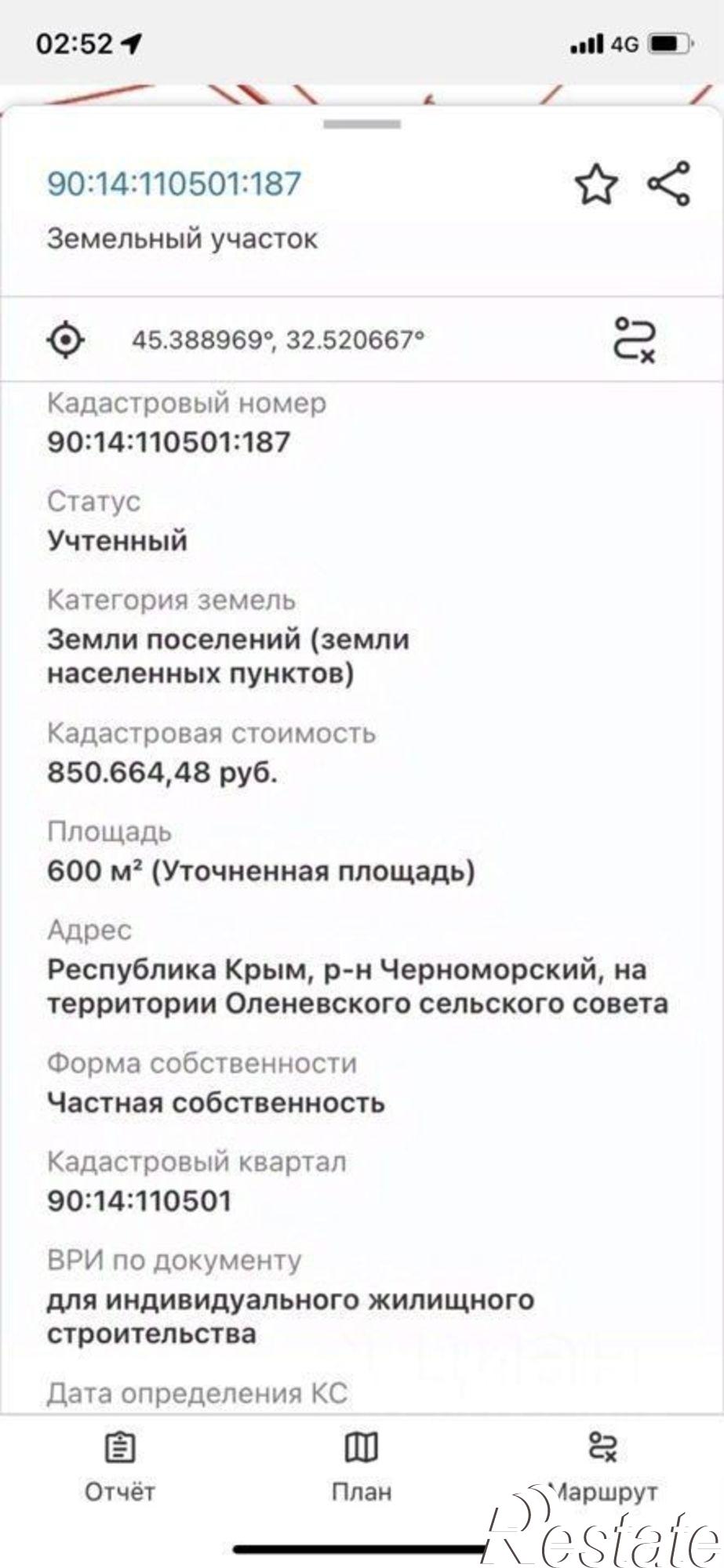 Купить землю, земельный участок за 2 500 000 рублей на улица Ленина