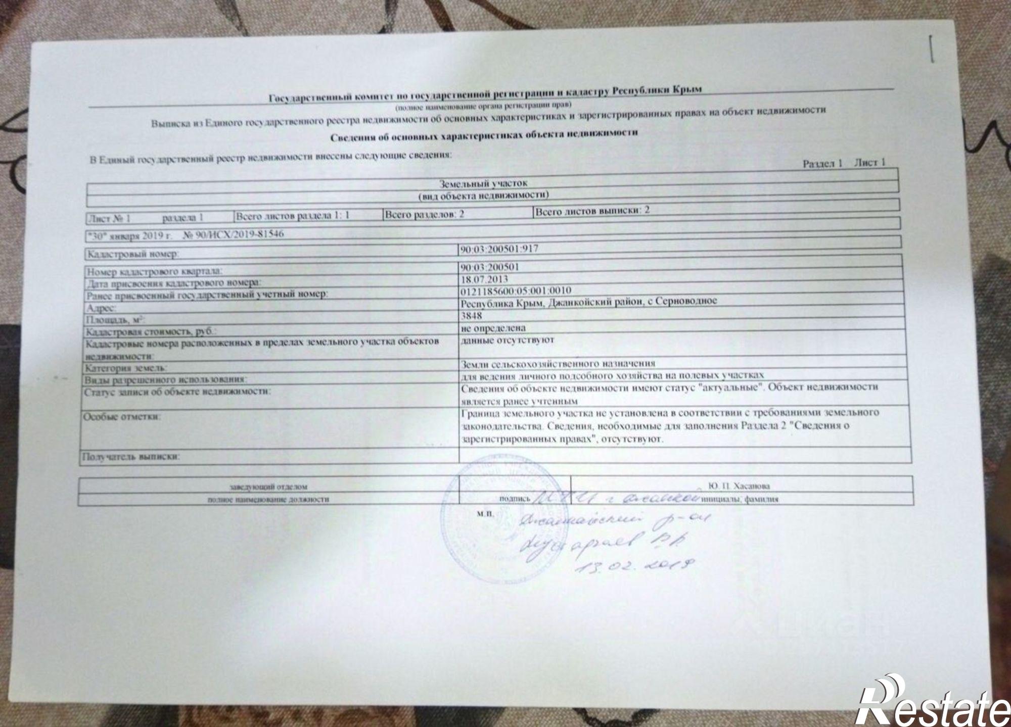 Купить землю, земельный участок за 500 000 рублей на улица Шевченко