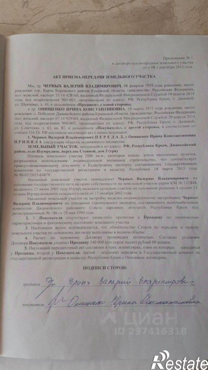 Земельный участок Заозёрная улица