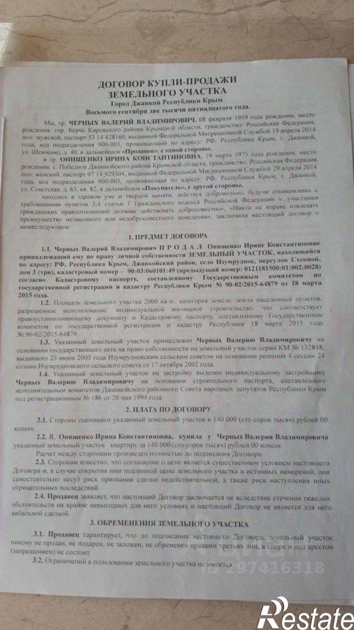 Земельный участок Заозёрная улица