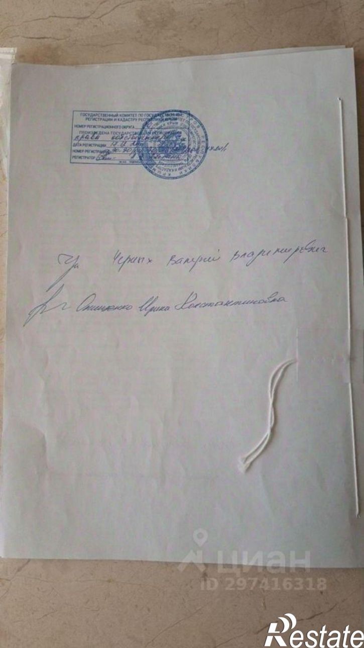Земельный участок Заозёрная улица