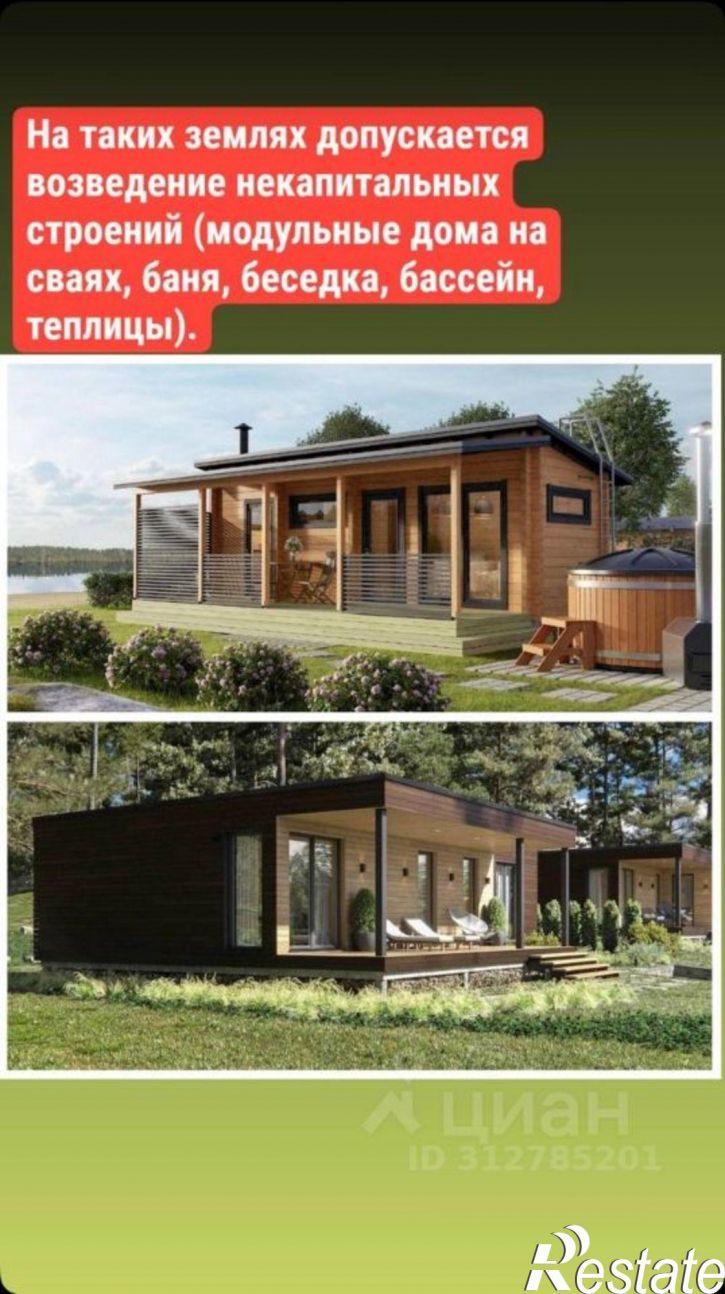 Земельный участок Сакский район, село Штормовое