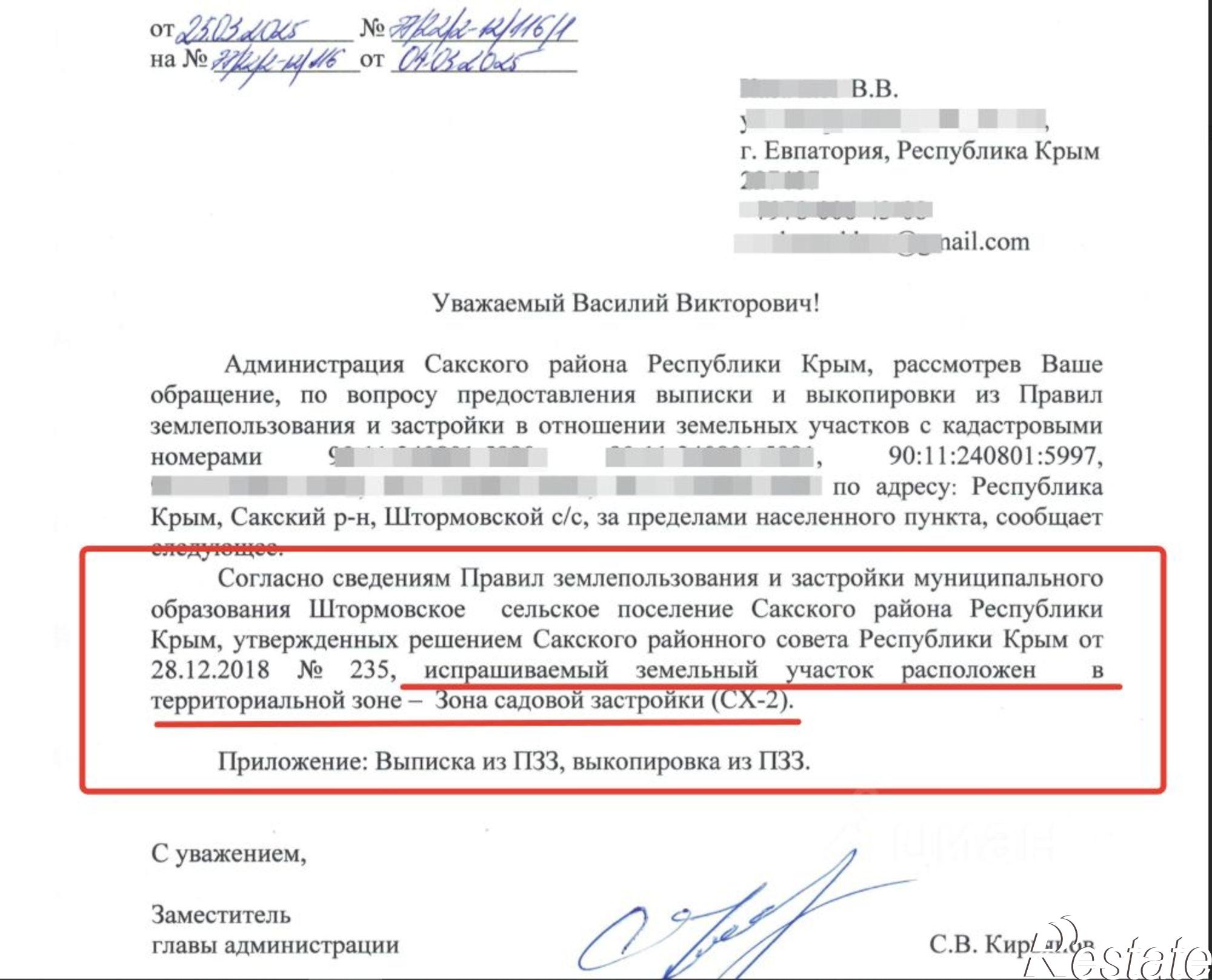 Купить землю, земельный участок за 850 000 рублей на Сакский район