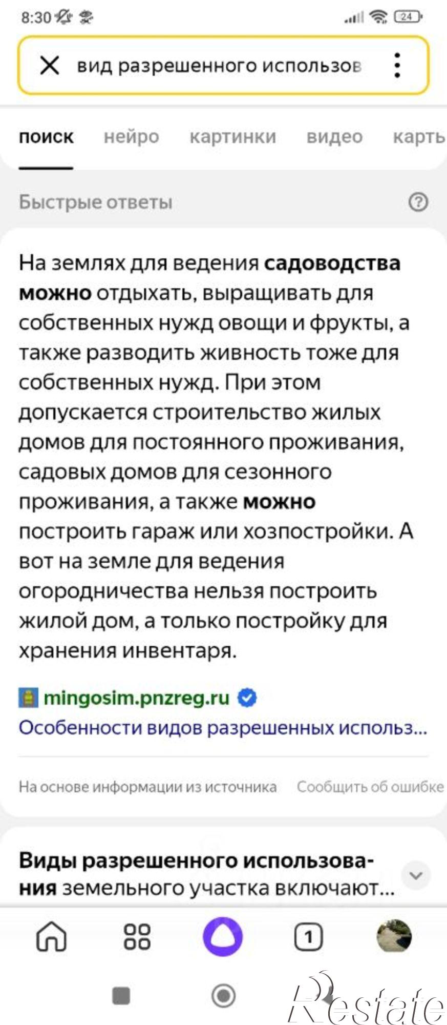 Купить землю, земельный участок за 300 000 рублей на Джанкойский район