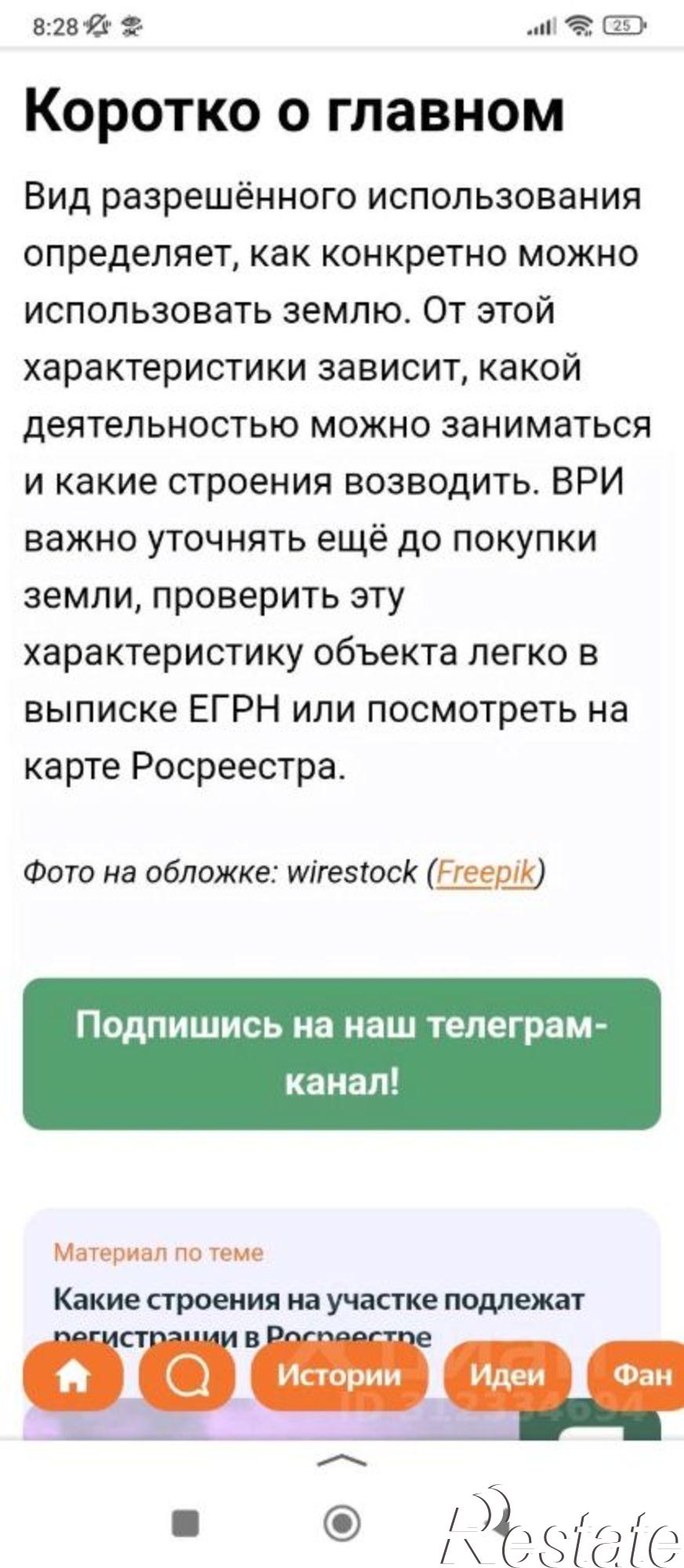 Купить землю, земельный участок за 300 000 рублей на Джанкойский район